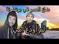 برشلونة حراكة يبكون بلا دموع رحمك الله يا أبي برشلونة حراكة يبكون بلا دموع رحمك الله يا أبي