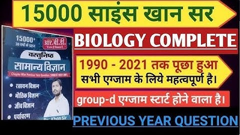 #khan sir 15000 Science | khan sir | khan sir science book | 15000 science khan sir new, #speedy