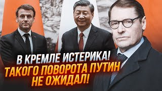 🔥ЖИРНОВ: встреча Си и Макрона пройдет ВО ВРЕМЯ ИНАУГУРАЦИИ путина - это неспроста! На ней решат...