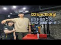 키 221cm 몸무게 150kg의 그와 팔씨름 대결을 하였어요! (하승진 악력?)