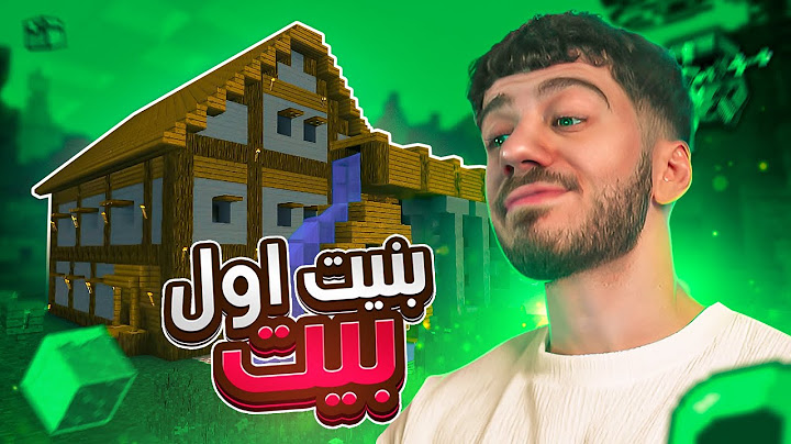 لعبت ماين كرافت لاول مرة