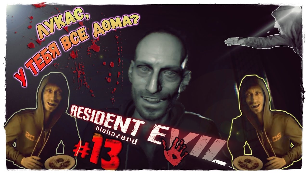 Resident Evil 7 (Let's play) #13 - ЛУКАС, У ТЕБЯ ВСЕ ДОМА? 1080 ti vs 2070