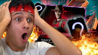 НАКОНЕЦ-ТО Я ВЫБИЛ АЛМАЗНЫЕ КАРТЫ! ПАК ОПЕНИНГ НАБОРОВ ФРЕДДИ КРЮГЕР В Mortal Kombat Mobile