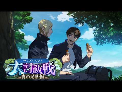 [Jujutsu Kaisen: Phantom Parade] "Great Exorcism Battle -Blue Footprints Chapter- 1" Story Event ...