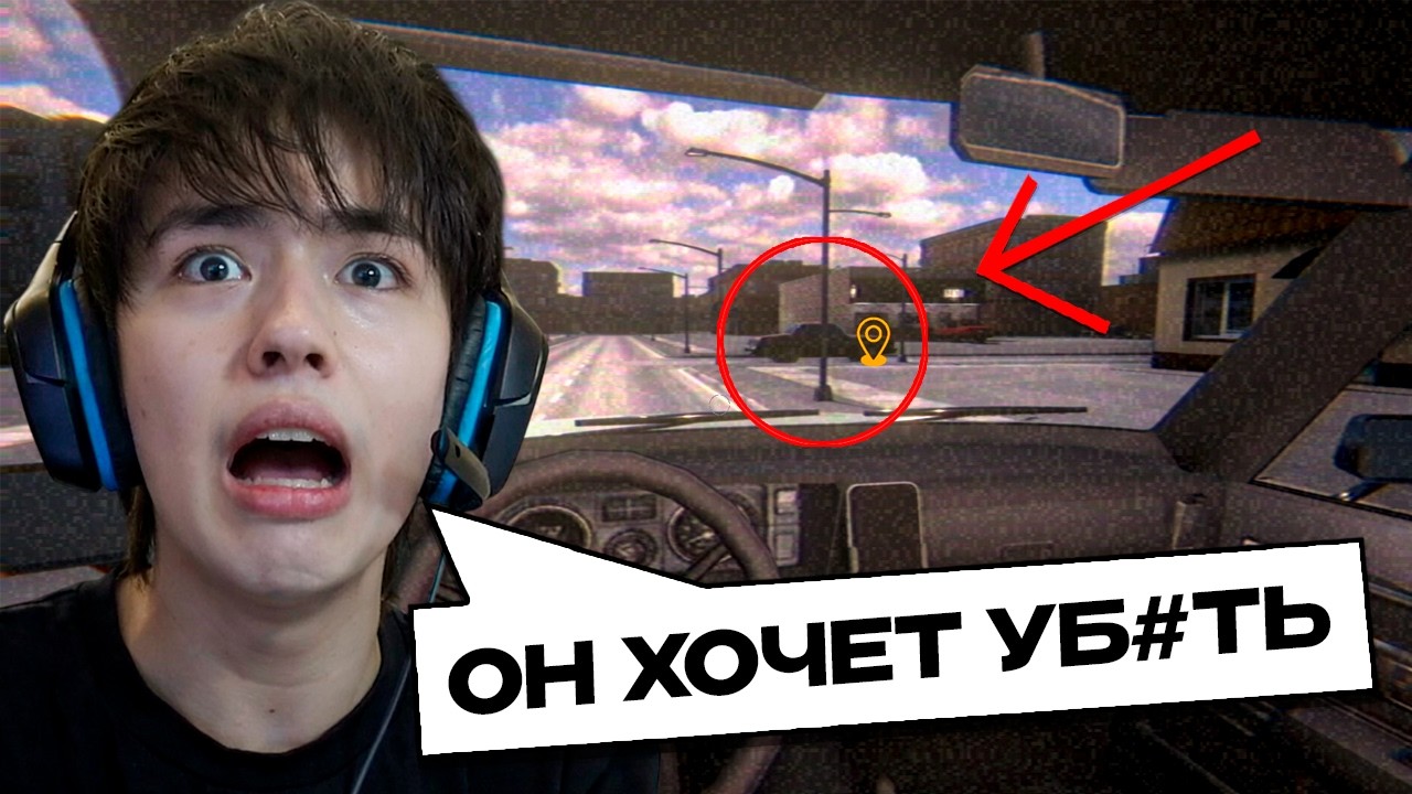 АСЛАНА ШУКАШУ ПРЕСЛЕДУЕТ МАНЬЯК! | He Followed Me