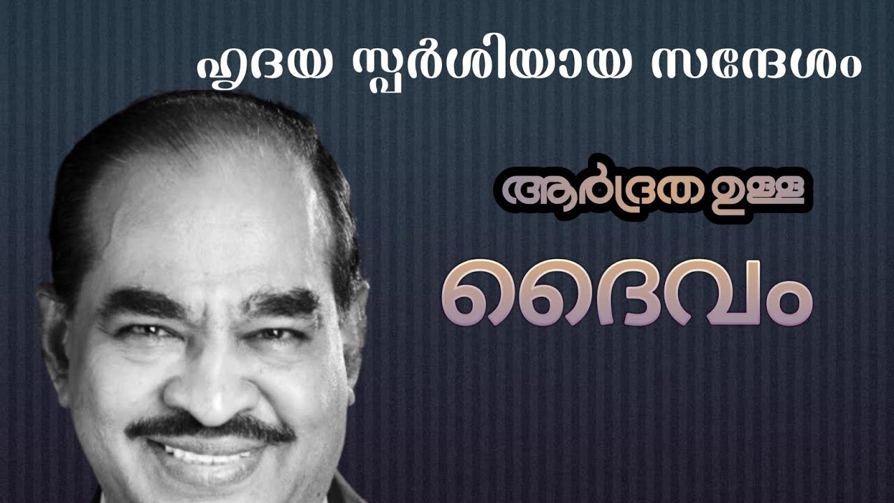 ആർദ്ര കരുണയുള്ള ദൈവം | Pr  D G S Dinakaran