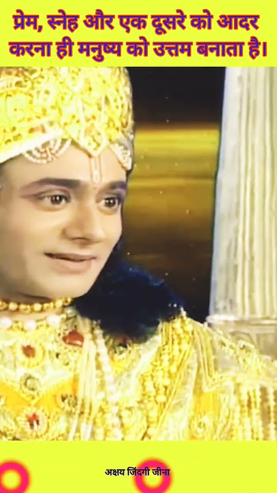 विष्णु वाणी, प्रेम के माध्यम से अपनी जीवनशैली सुधारेंvishnu