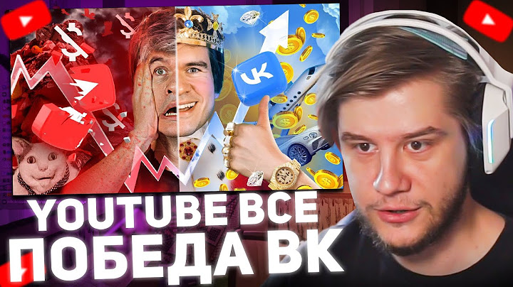 ЛАГОДА СМОТРИТ: [Bad] – YouTube ВСЁ? (победа VK и прощание с подписчиками)