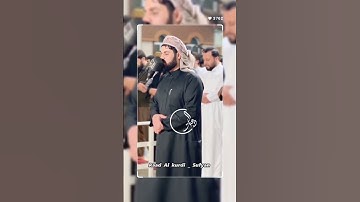 Raad Al kurdi Whatsapp status 2023 / سورة الجاثية رعد الكردي / رعد الكردي حالات واتس اب