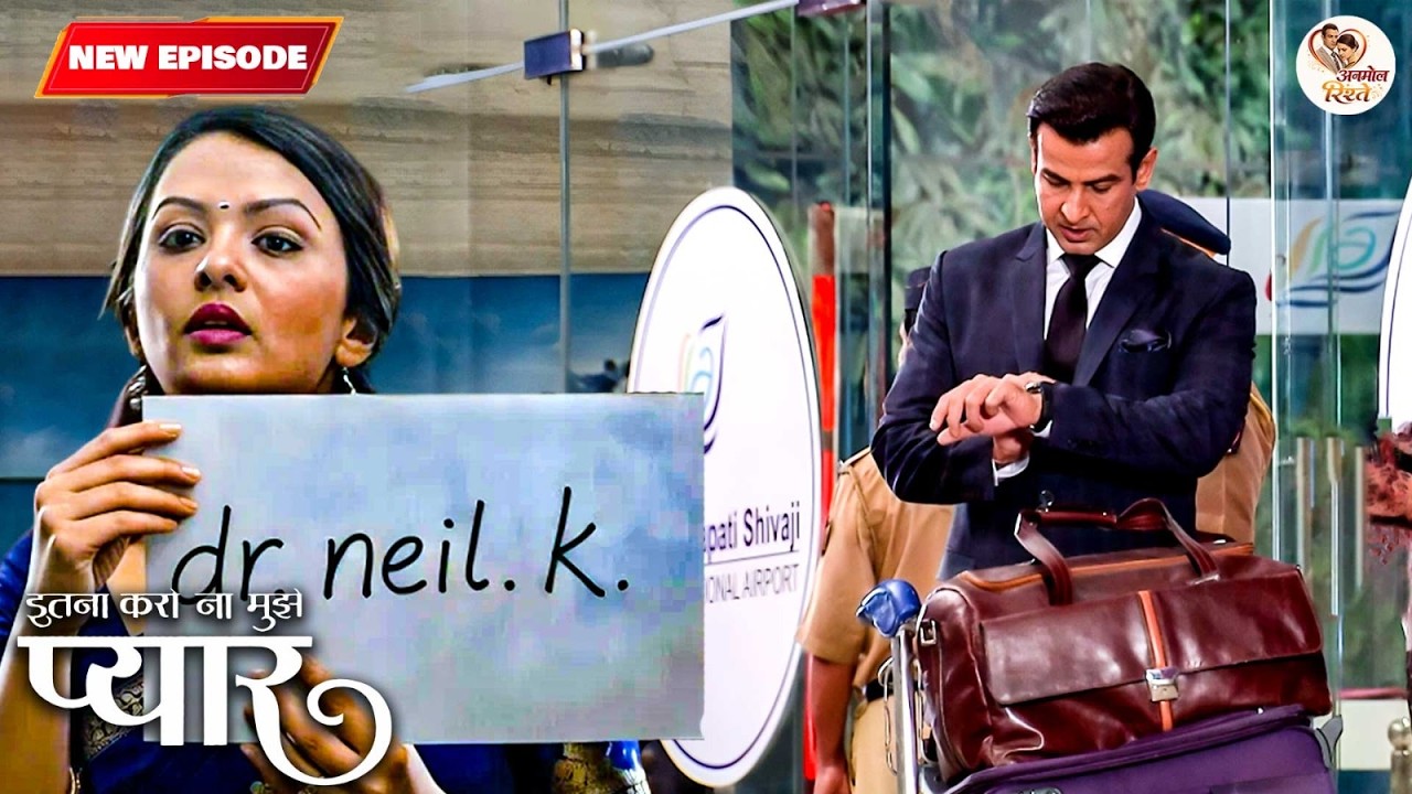 क्या Ragini को पता चलेगा कि Dr. Neil ही उसके पति हैं ? | Itna Karo Na Mujhe Pyar | New TV Serial | 6