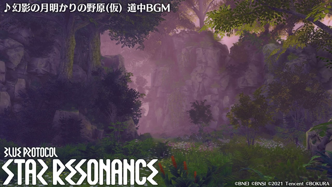 幻华流月之野 道中BGM 30分ループ/ Illusory Moonveil Wilds : Music 30min【ブループロトコル：スターレゾナンス】