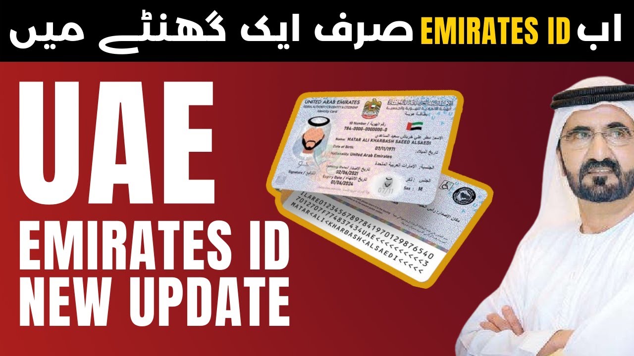 UAE Emirates Id Latest Update Get Emirates Id In One Hour YouTube UAE Emirates Id Latest Update Get Emirates Id In One Hour YouTube