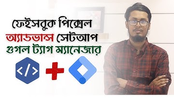Facebook Marketing Bangla tutorial  Part 19  |  Facebook Pixel With Google Tag Manager