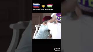 Абдурозик и Хасбула???