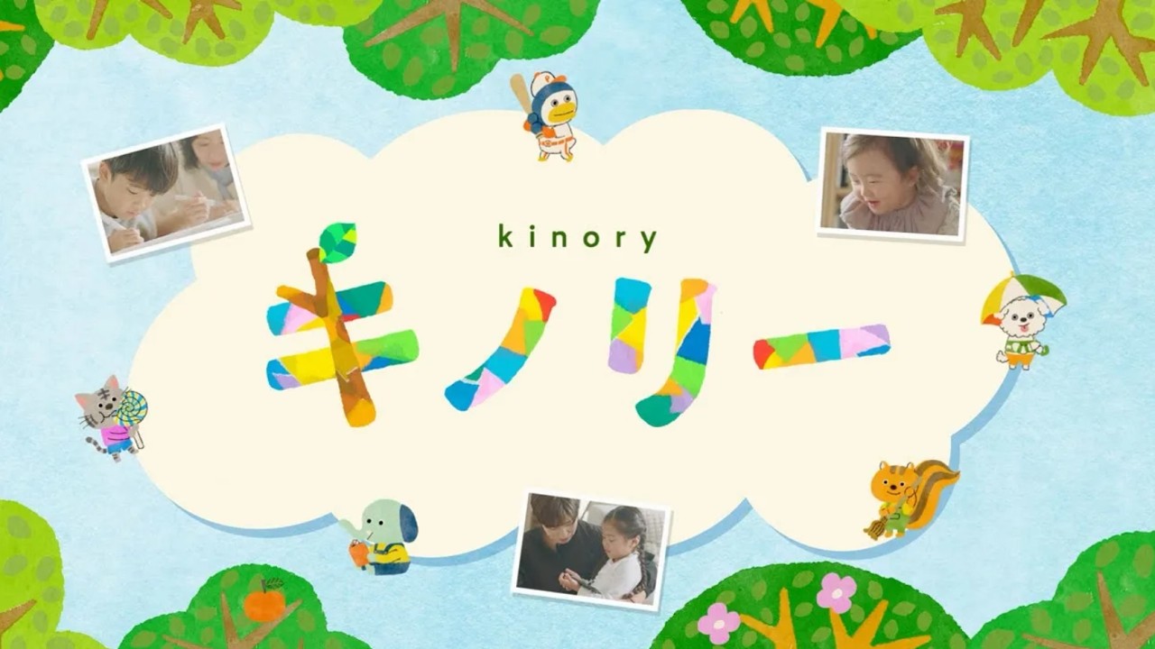 『キノリー(Kinory)』公式PV|配信開始!
