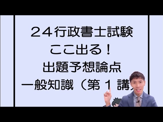 行政書士を目指す方は是非ご参考にどうぞ 行政書士を目指す方は是非ご参考にどうぞ 行政書士試験 非常識合格法