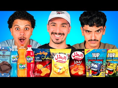 تحدي الصابون مع حنكو والبطران