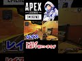 敵のフォーカスを一人でもらうジブ講座#3#Shorts【APEX】