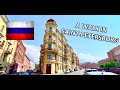 A VLOG IN SIMPLE RUSSIAN - A WALK IN SAINT-PETERSBURG