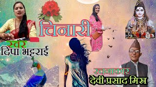 Manchheko Pahichan Hunxa Jahile Voice By Dipa Bhattrai Poem Debi Parasad Misra