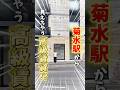 【札幌賃貸】菊水駅から見える築浅高級賃貸！　#ルームツアー #不動産賃貸　#札幌賃貸