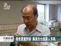 20120828-公視中晝新聞-    旅展販賣便宜住宿券 業者吸金詐財.