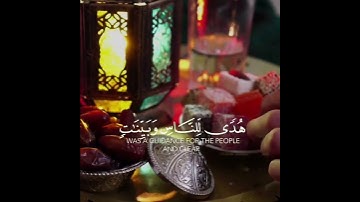 شهر رمضان الذي أُنزل فيه القرءان || القارئ عبد الرحمن مسعد