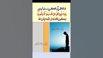 تلاوة عطرة ونادرة لسورة العلق اول ما أنزل من القرآن بصوت ندى للشيخ توفيق الصايغ