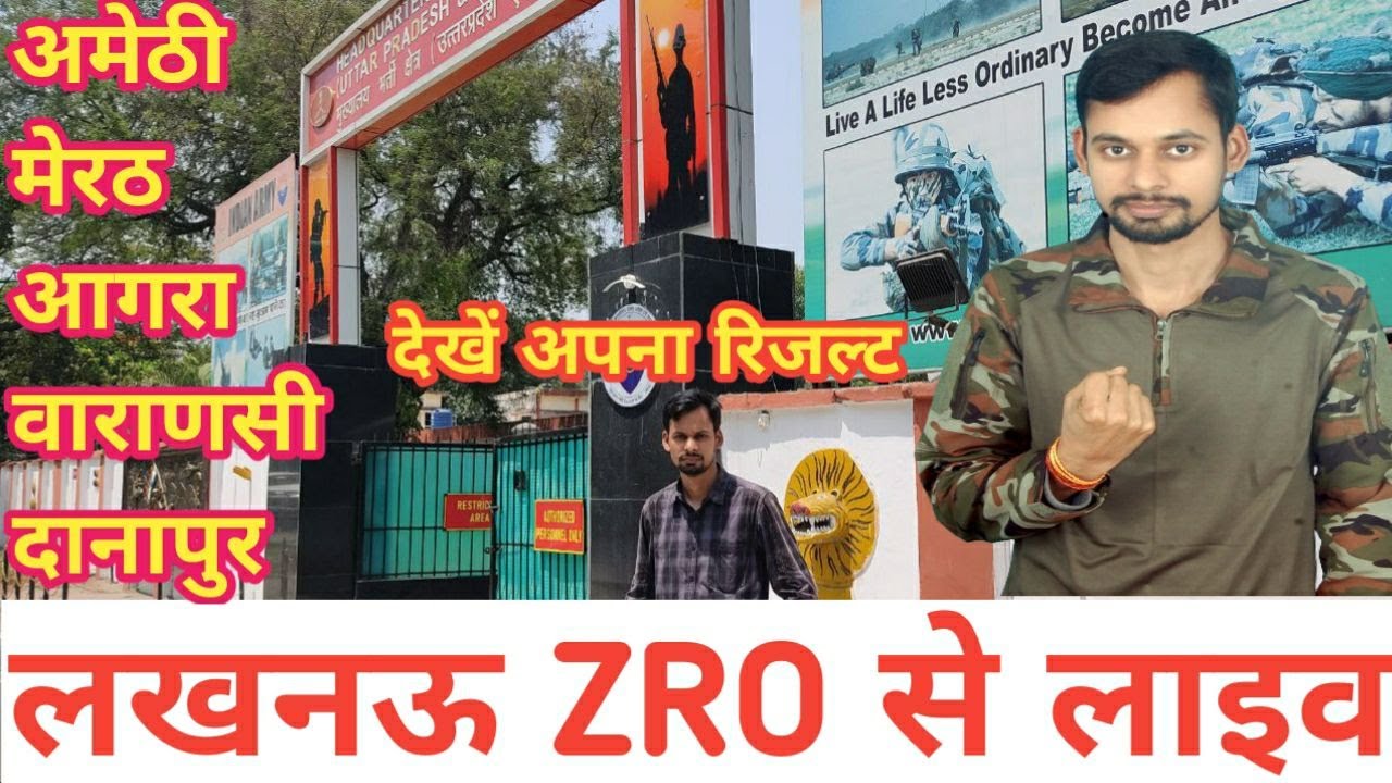 GOOD NEWS Indian Army Result 2024 Army Result Out ZRO LUKNOW good-news-indian-army-result-2024-army-result-out-zro-luknow