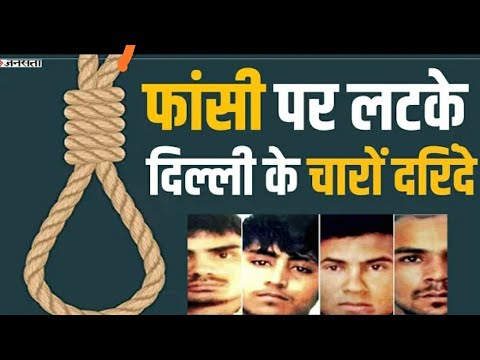 delhi-gang-rape:-फांसी-पर-लटके-चारों-गुनहगार,-7-साल-बाद-हुआ-इंसाफ