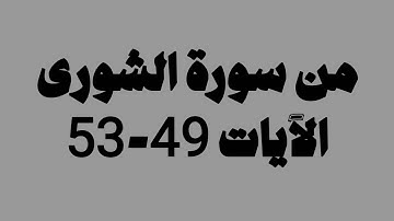 صلاة الفجر 29 ذو القعدة 1446 القارئ صلاح المصلي | خواتيم سورة الشورى