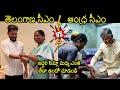 See Difference Between TG CM Revanth Reddy And AP CM Chandrababu | Rakhi Celebrations
