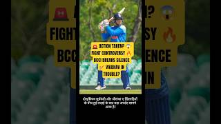 🚨 Vaibhav Suryavanshi Fight Update! Disciplinary Action News 😱 #cricket #viral #cricketshorts #dance