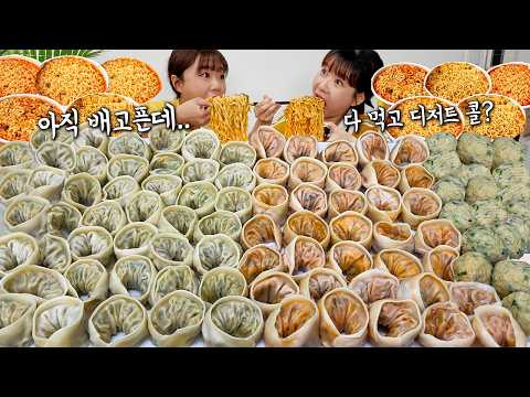 "<strong>우리</strong> 자매가 아니라서 다행이야ㅋㅋㅋ🤣" 대식가 언니랑 만두 120개에 컵라면 10개에 삼각김밥까지 여자 <strong>둘이서</strong> 20인분 먹었어요 ㅋㅋㅋ 만리 윤찌 먹방
