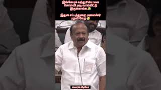 இங்கேயும் வந்து Fake news சொல்லி அடி வாங்கிட்டு இருக்காங்க.😭வைரல் வீடியோ #freedom2k இங்கேயும் வந்து Fake news சொல்லி அடி வாங்கிட்டு இருக்காங்க.😭வைரல் வீடியோ #freedom2k