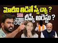 మోదీని తిడితే స్వేచ్చా ? | Cyber Crime Police Case Filed On Abhijeet Dipke | Mahaa Telangana