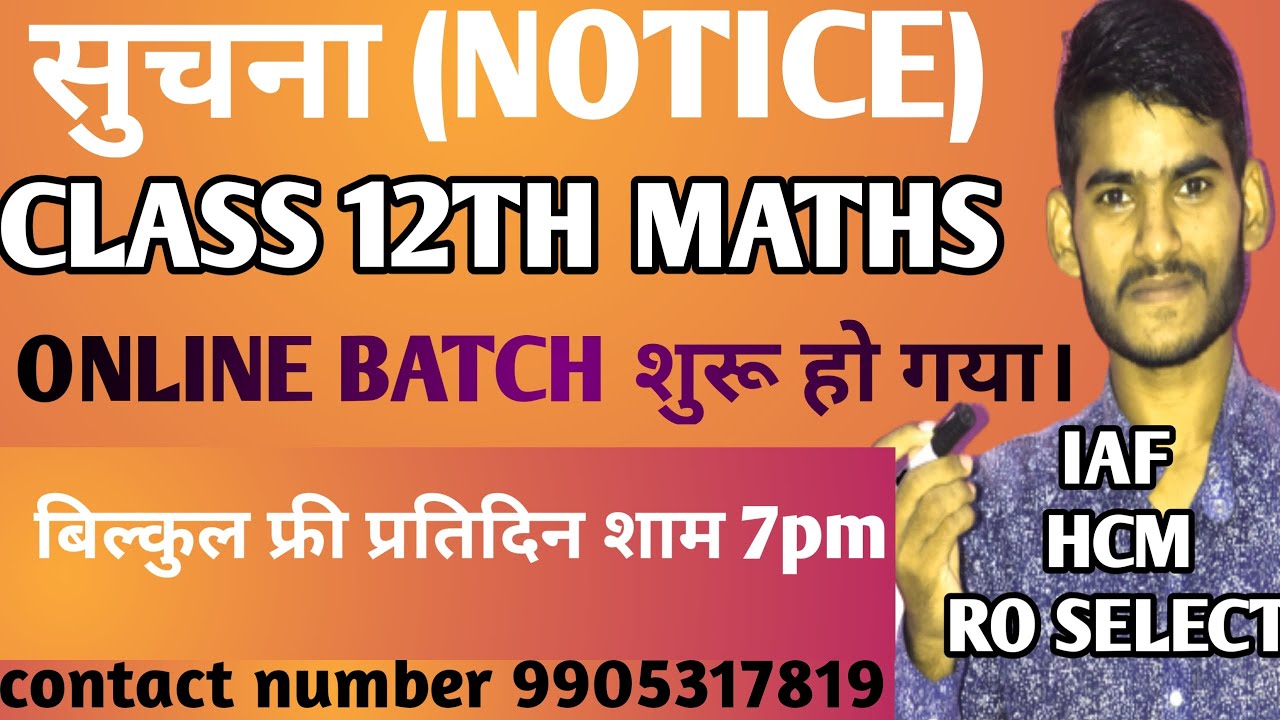 class 12th maths online class. bseb 12th ncert YouTube