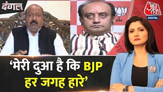 Dangal: Congress पहले अपने ही लोगों को ज़लील करने की कोशिश कर रही है- Syed Asim Waqar | BJP | AIMIM