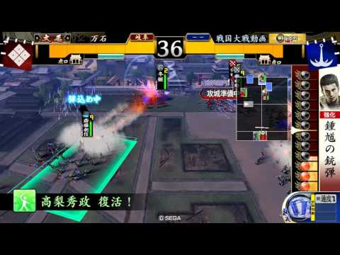 戦国大戦　正四位C　鍾馗の銃弾 vs 掛かれ柴田