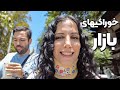 تست خوشمزه ترین خوراکیهای بازار از اولین فلافلی تهران تا کوچکترین قهوه خونه دنیا تست خوشمزه ترین خوراکیهای بازار از اولین فلافلی تهران تا کوچکترین قهوه خونه دنیا