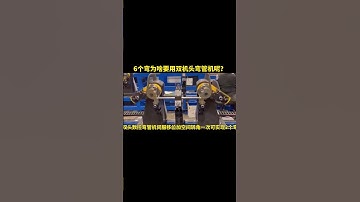 double head automatic pipe bending machine 6 bends