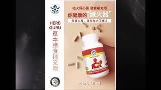 針對老年人的心、腦、肺,應該如何養護|主講:福古露品牌創始人Dr.Yang