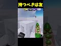 持つべきは友 #roblox #rivals