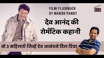 Filmi Flashback : Dev Anand