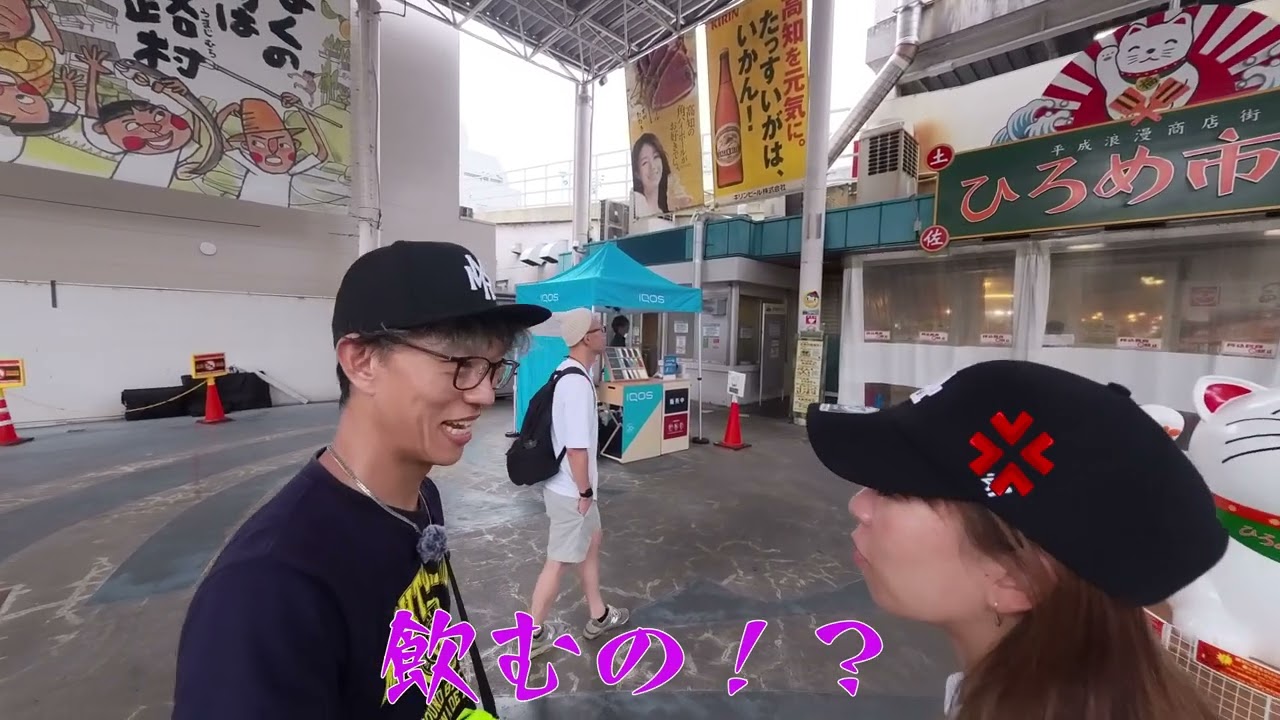 2025年　高知旅行　まぼろしの食材を食べに　part1