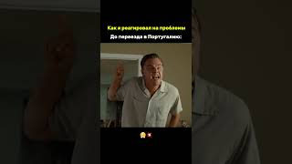 🇵🇹 Иммиграция в Португалию с OKNO.Agency — всегда без стресса 😌