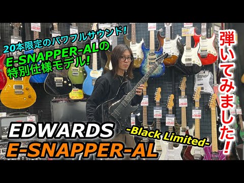 EDWARDS E-SNAPPER-AL -Black Limited- 弾いてみました