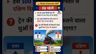 Can you solve this || #brainexercise #brainworkout #train #iqtest #dailypuzzle #mindtest
