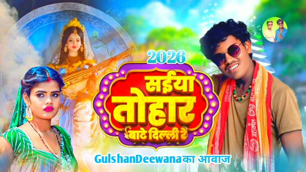 Aata# hai Maiya Bina wali 500🙏 Saraswati Gulshan Deewana ka awaaz #आता है मैया बिना वाली 2026#🙏🙏