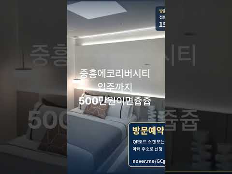 중흥에코델타시티 리버시티 방문예약필수1533-4033
